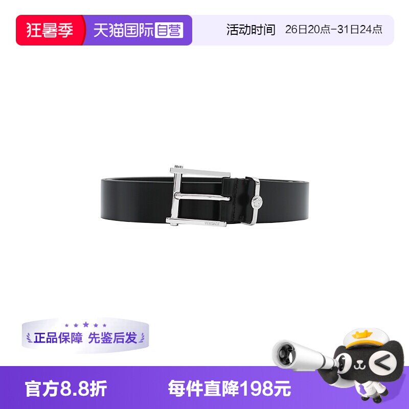 Versace/范思哲牛皮革男士皮带