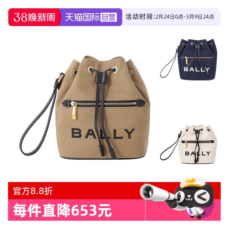 【自营】BALLY女士水桶包抽绳包帆布包手提包腕包 BAR MINIBUCKET