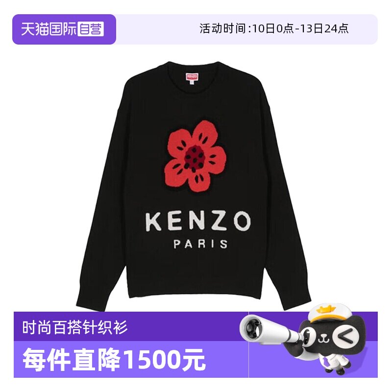 【自营】KENZO毛衣男款槐花图案圆领黑色羊毛长袖套头针织衫男装