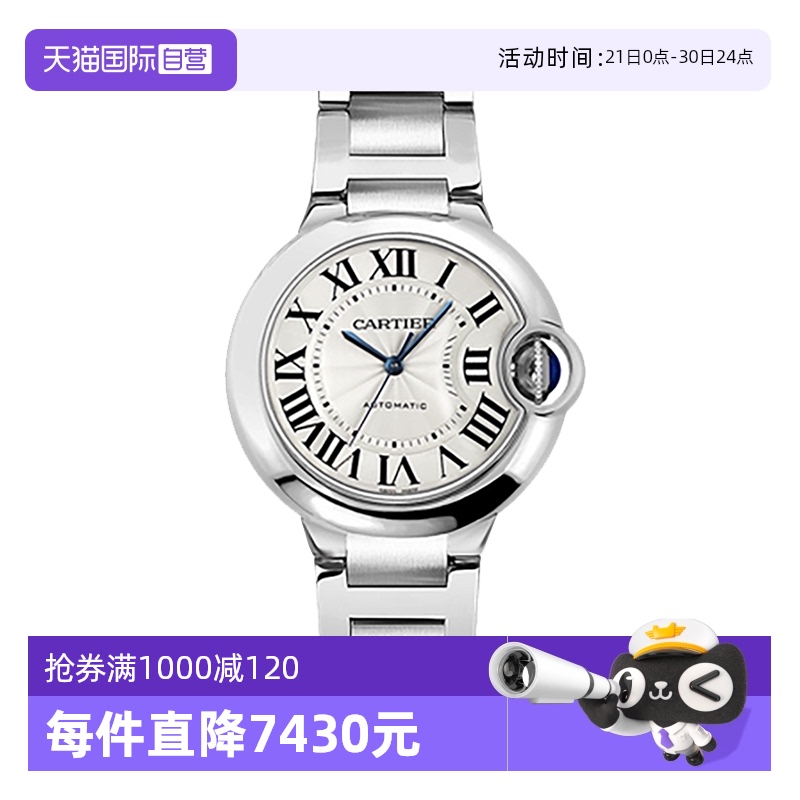 【自营】中古95新卡地亚Cartier蓝气球系列 女表机械手表瑞士腕表