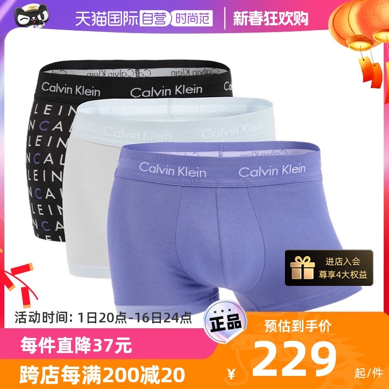 【自营】Calvin Klein/凯文克莱男士三条装亲肤透气贴身平角内裤