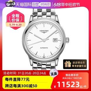 自营 时尚 自动机械 商务男表40mm Longines 浪琴 军旗系列