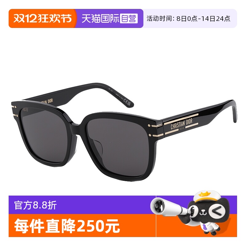 【自营】Dior迪奥墨镜周杰伦同款方形太阳镜潮流 SIGNATURE S7F