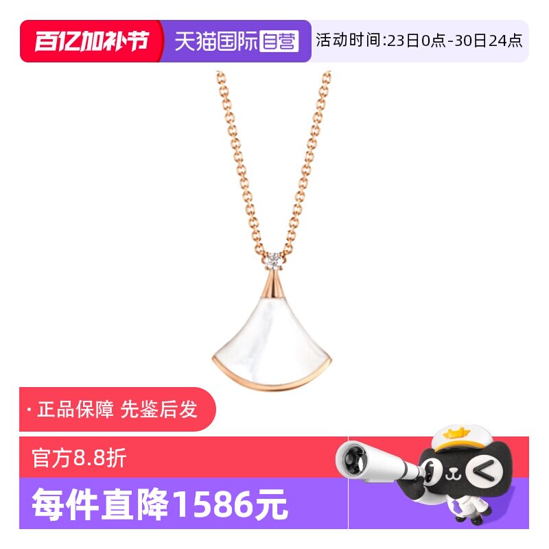 【自营】中古99新宝格丽女士项链18k玫瑰金镶钻贝母小扇子小裙子