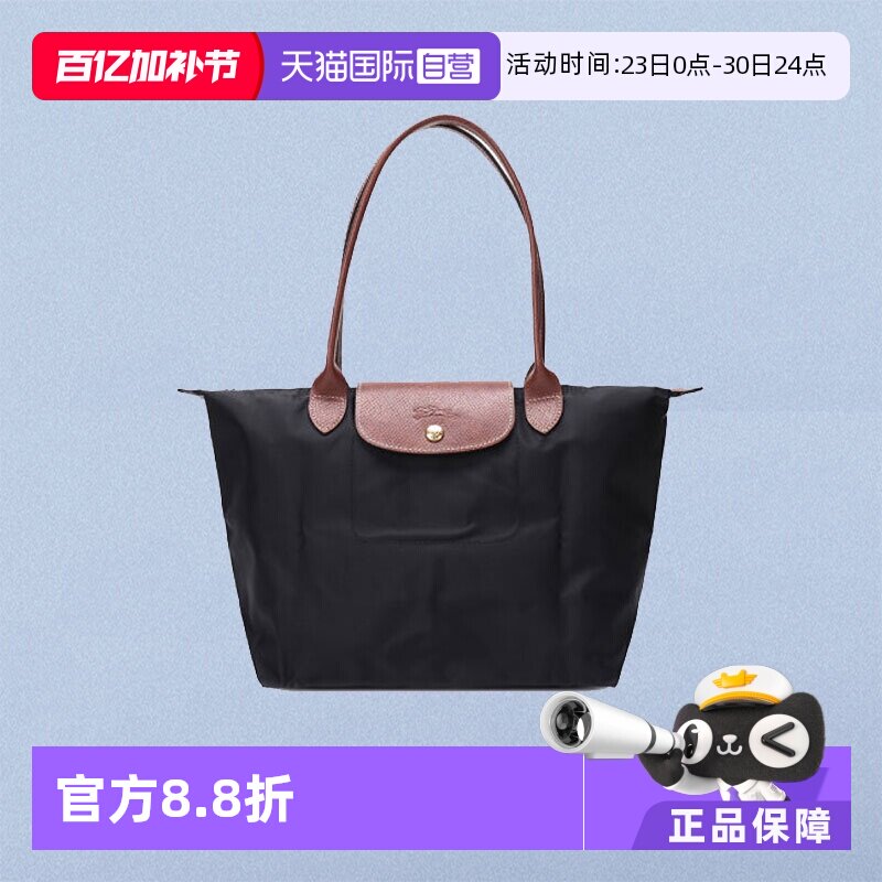 【自营】LONGCHAMP/珑骧女包经典款中号长柄饺子包手提包2605089