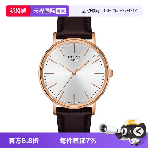 【自营】Tissot天梭魅时系列石英钢带男表简约时尚瑞士手表