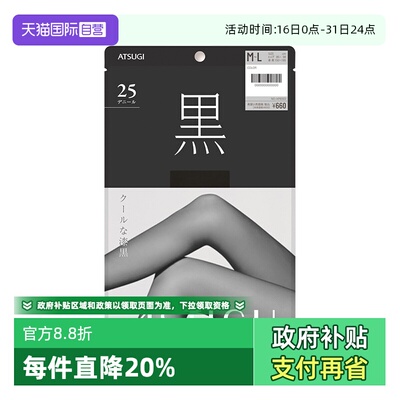 自营atsugi厚木薄款连裤丝袜女