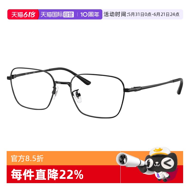 Ray·Ban/雷朋时尚方形眼镜架