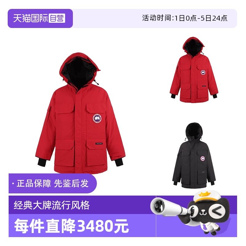 加拿大鹅CANADAGOOSE男士羽绒服