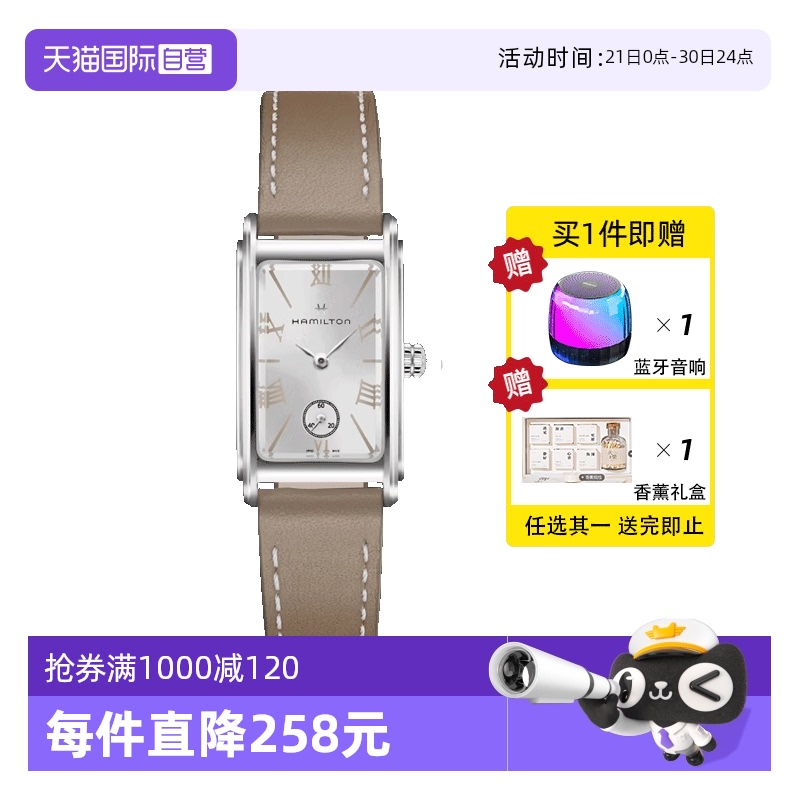 Hamilton/汉米尔顿时尚简约石英