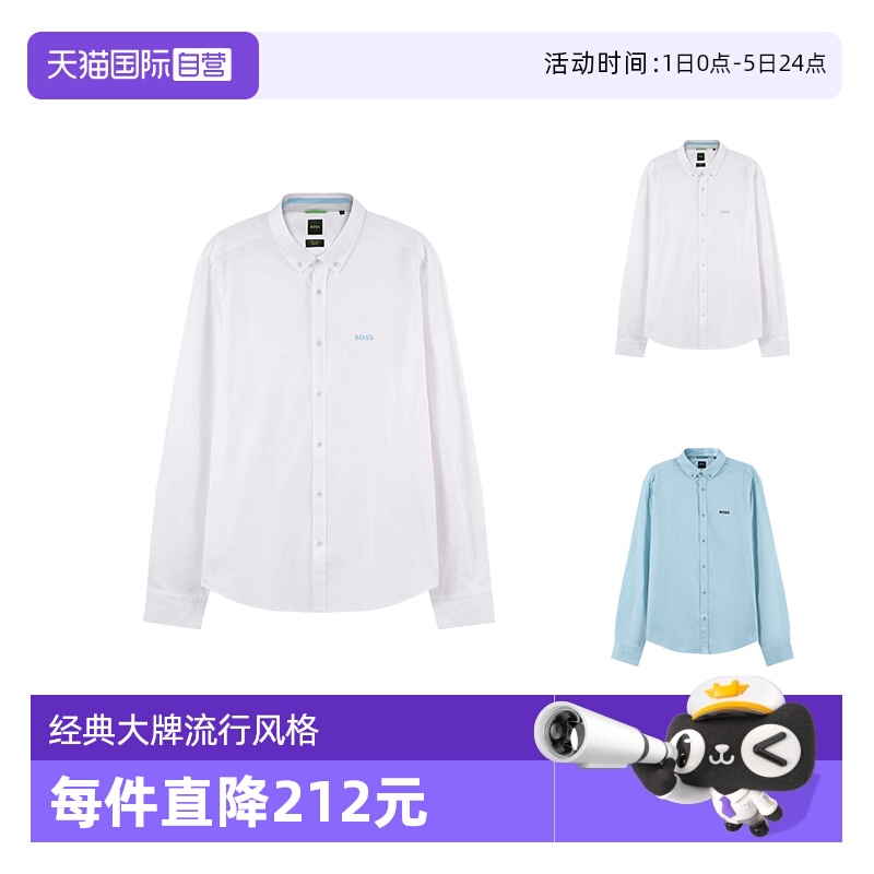 【自营】Hugo Boss雨果博斯 男士Green徽标刺绣长袖衬衫 50487520