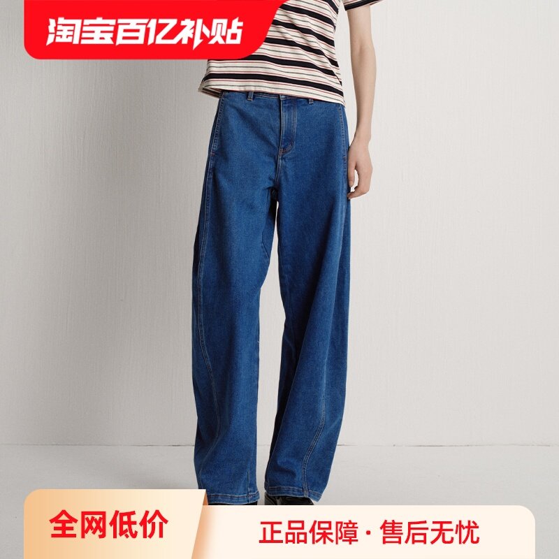 【自营】Marc O'Polo2025秋季新款底磨毛加绒保暖弯刀牛仔长裤女,女装/女士精品,牛仔裤,淘宝优惠券,粉丝福利购,淘宝优惠卷
