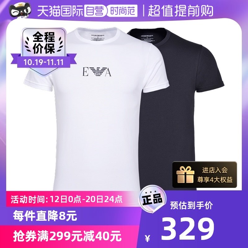 【自营】EMPORIO ARMANI/阿玛尼男士两件装简约短袖T恤网球穿搭