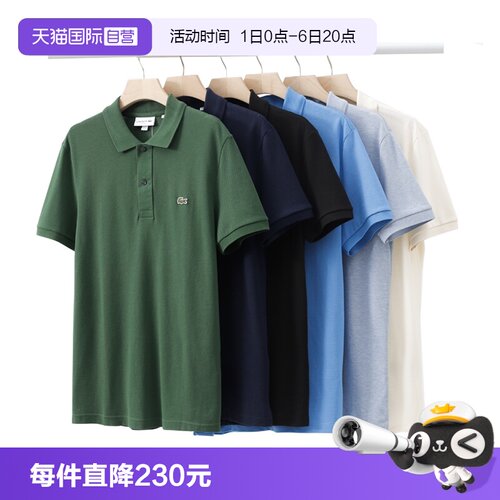 Lacoste法国鳄鱼男士Polo衫