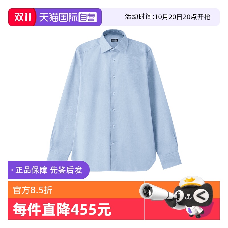 ZEGNA杰尼亚棉质长袖衬衫