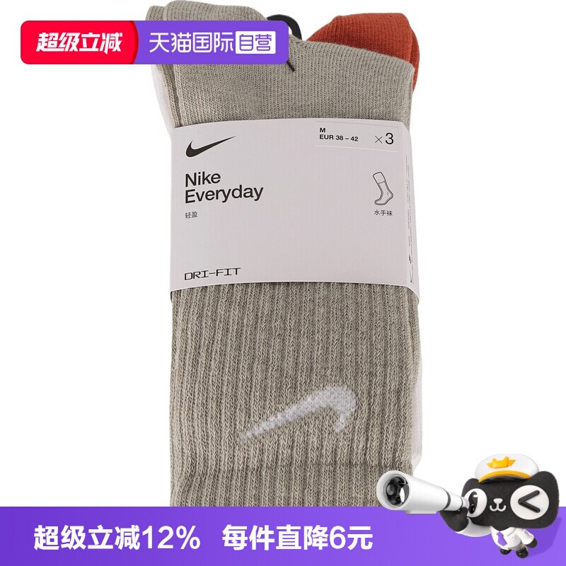 【自营】NIKE耐克男子休闲袜子SX7676-902