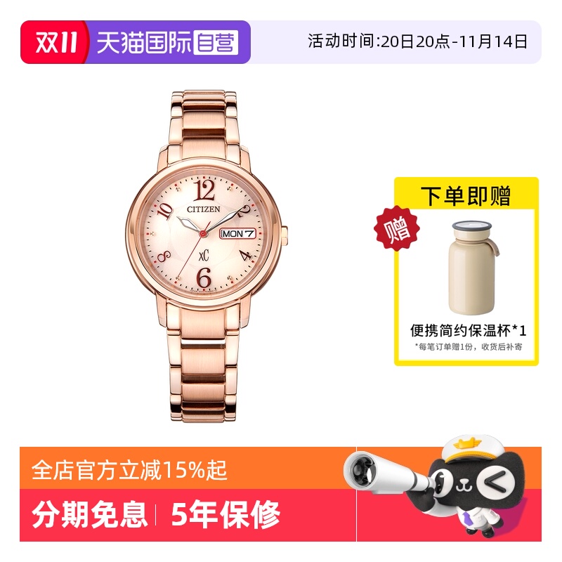 西铁城女表官方正品EW2423-52WB