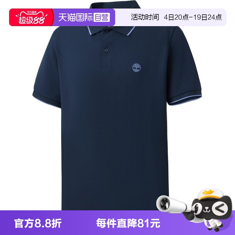【自营】Timberland添柏岚男子运动休闲短袖T恤0YHFN-433