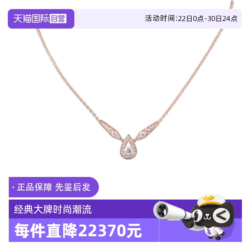【自营】中古95新CHAUMET(尚美)加冕·爱 Aube Printaniere项链 - 实物图