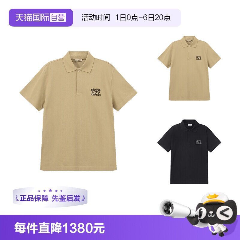 BURBERRY/博柏利短袖POLO衫