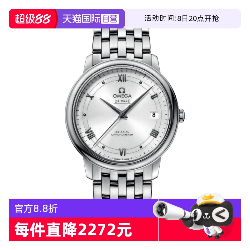 自营瑞士欧米茄休闲机械