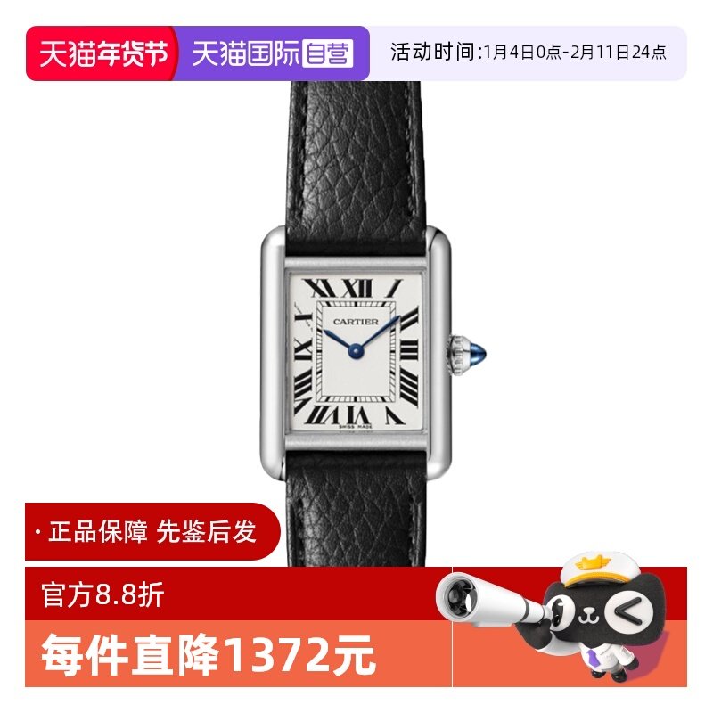 【自营】中古未使用卡地亚坦克系列女表石英手表瑞士腕表牛皮礼物,手表,瑞士腕表,淘宝优惠券,粉丝福利购,淘宝优惠卷
