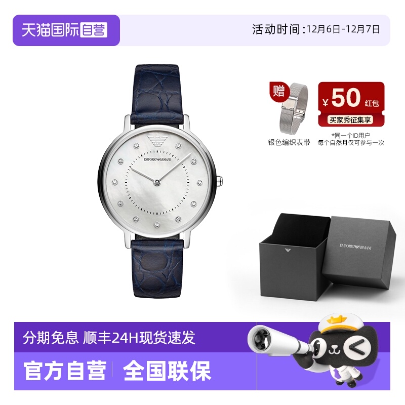 自营阿玛尼满天星简约镶钻女表