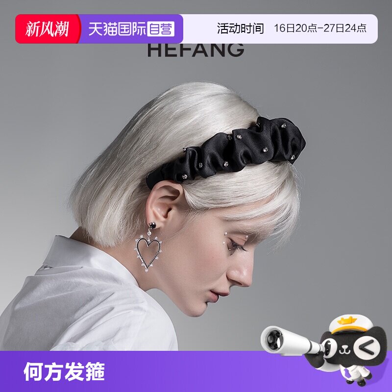 【自营】HEFANG Jewelry/何方珠宝星光发箍 佩戴无压力星光璀璨