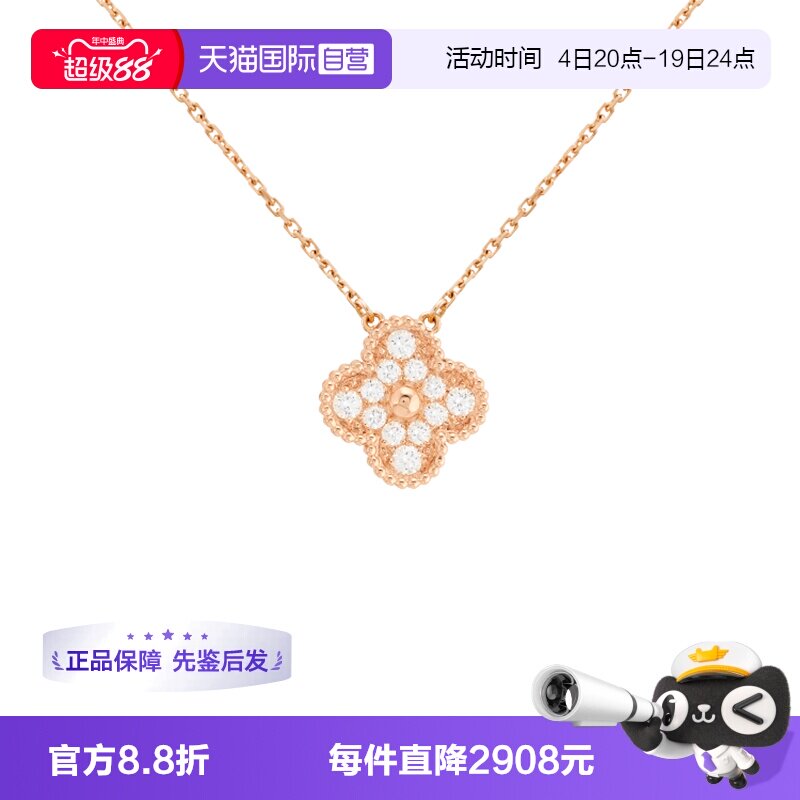 【自营】中古99新梵克雅宝Vintage吊坠18K玫瑰金镶钻项链四叶草