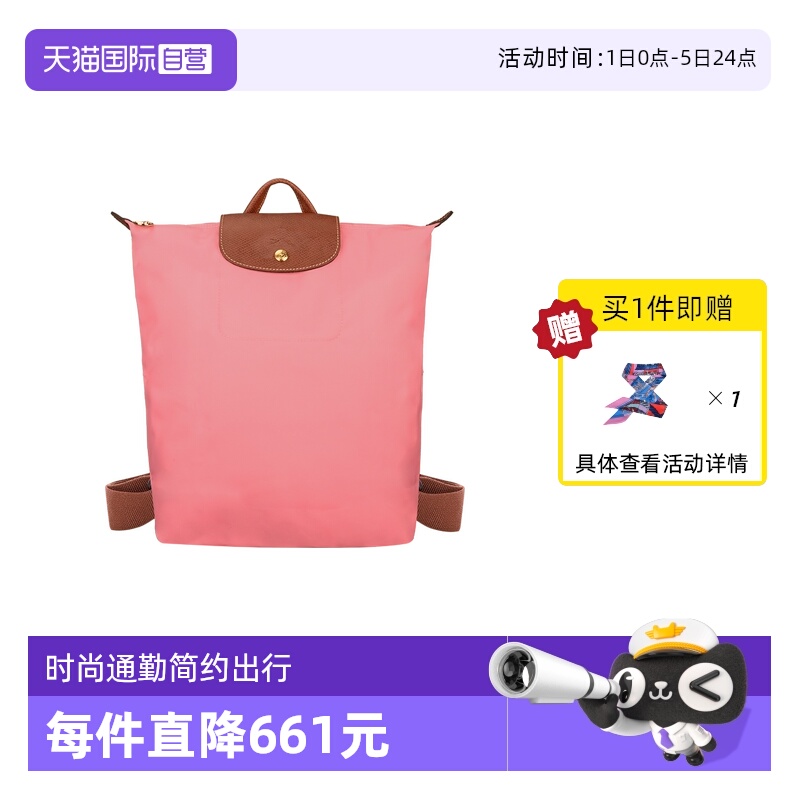 【自营】LONGCHAMP/珑骧LE PLIAGE ORIGINAL M 双肩背包10284089