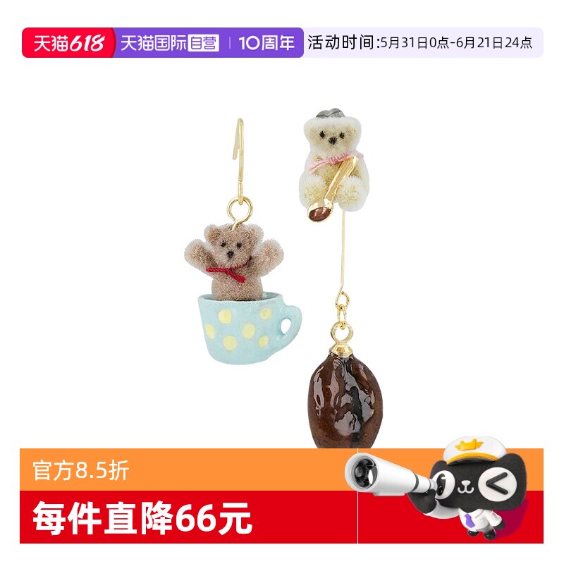【自营】OSEWAYA耳钉女咖啡和小熊泰迪迷你不对称耳饰配饰520礼物