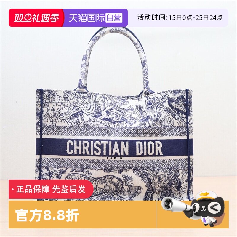 【自营】中古95新Dior/迪奥手提包BookTote刺绣动物墨蓝色帆布