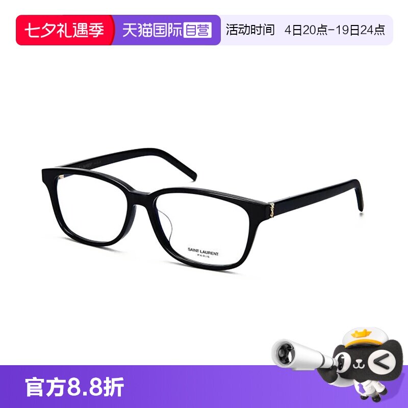 【自营】圣罗兰朴彩英同款全框黑色板材光学近视眼镜架SL M110/F
