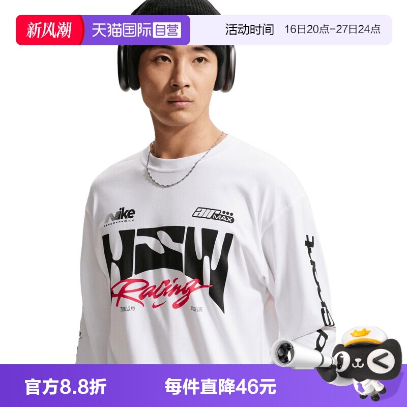 【自营】NIKE耐克男子运动休闲长袖T恤IM3782-100