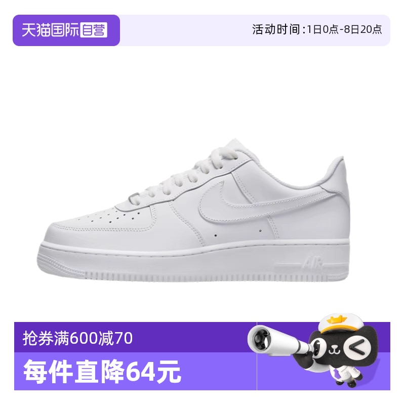 【自营】耐克NIKE缓震板鞋男空军一号AF1运动小白鞋CW2288-111