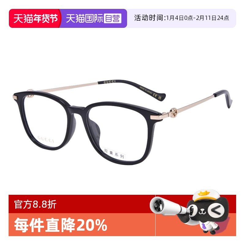 【自营】Gucci/古驰眼镜框女士素颜百搭金属板材近视架GG1745OA