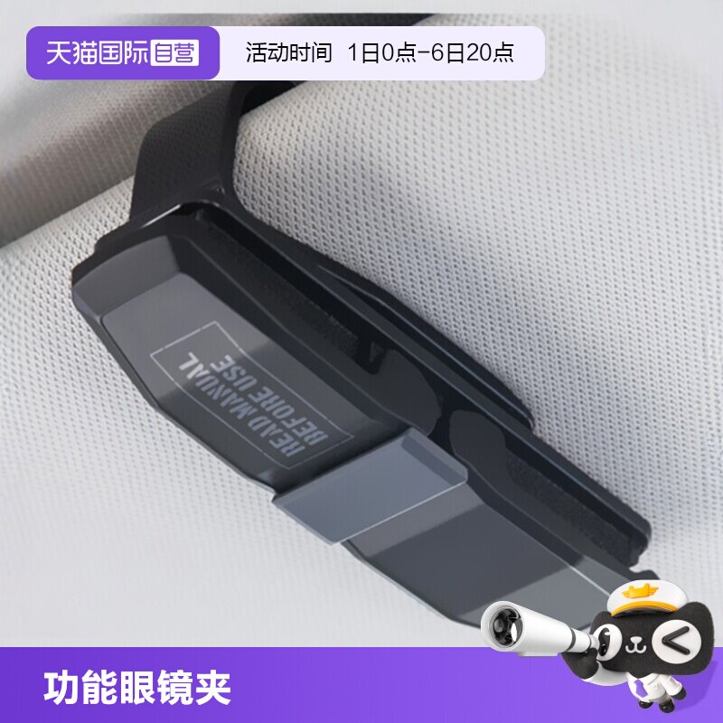 日本YAC车载多功能眼镜夹大号图片