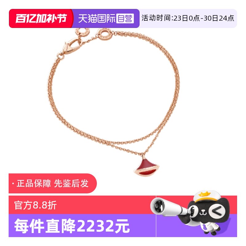 【自营】中古99新宝格丽Divas' Dream 系列18K玫瑰金手链珍珠贝母
