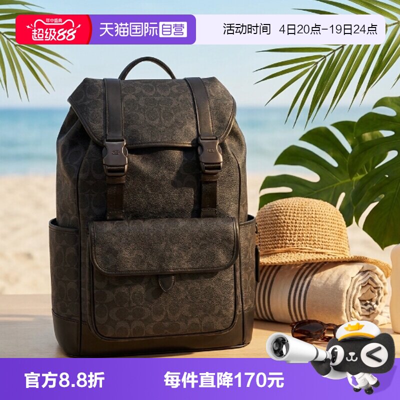 【自营】COACH/蔻驰LEAGUE经典印花男士翻盖双肩包背包时尚大容量