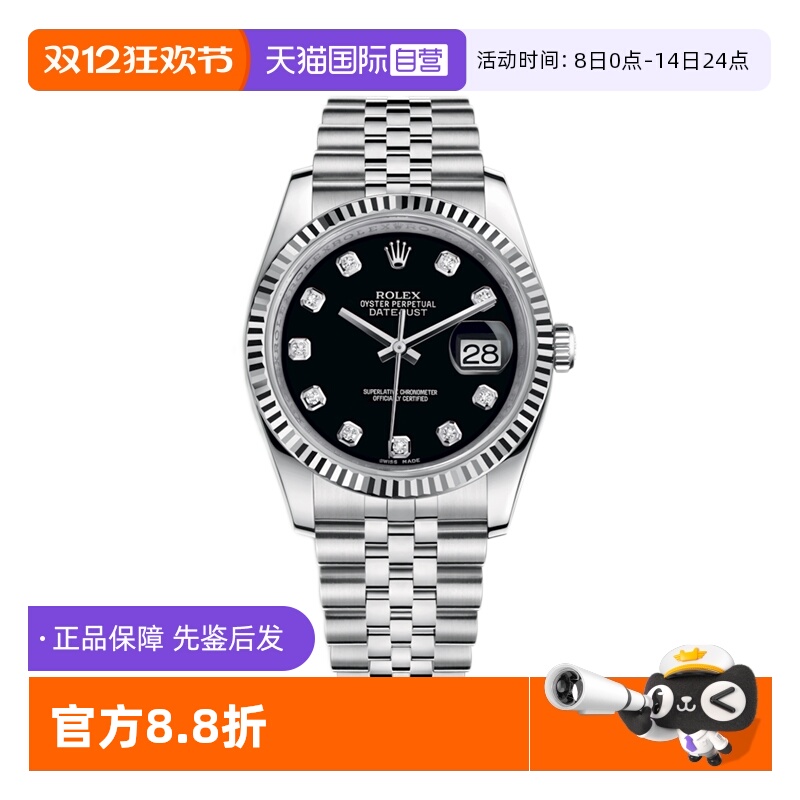 正品劳力士日志型镶钻男士手表