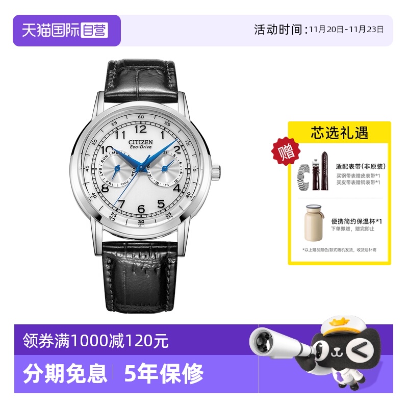 Citizen/西铁城光动能石英机芯