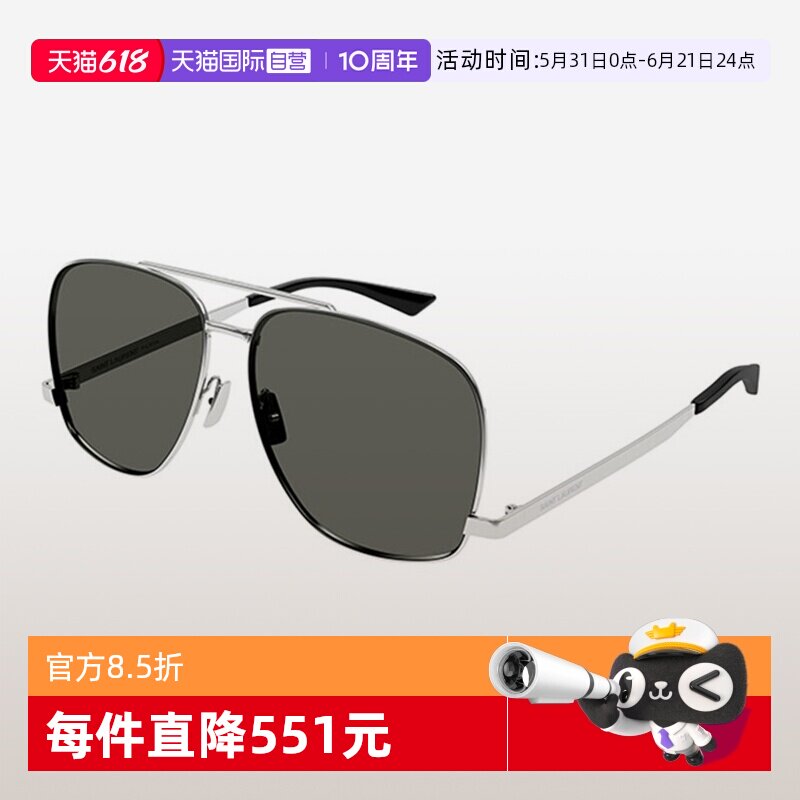 YSL圣罗兰太阳镜飞行员式