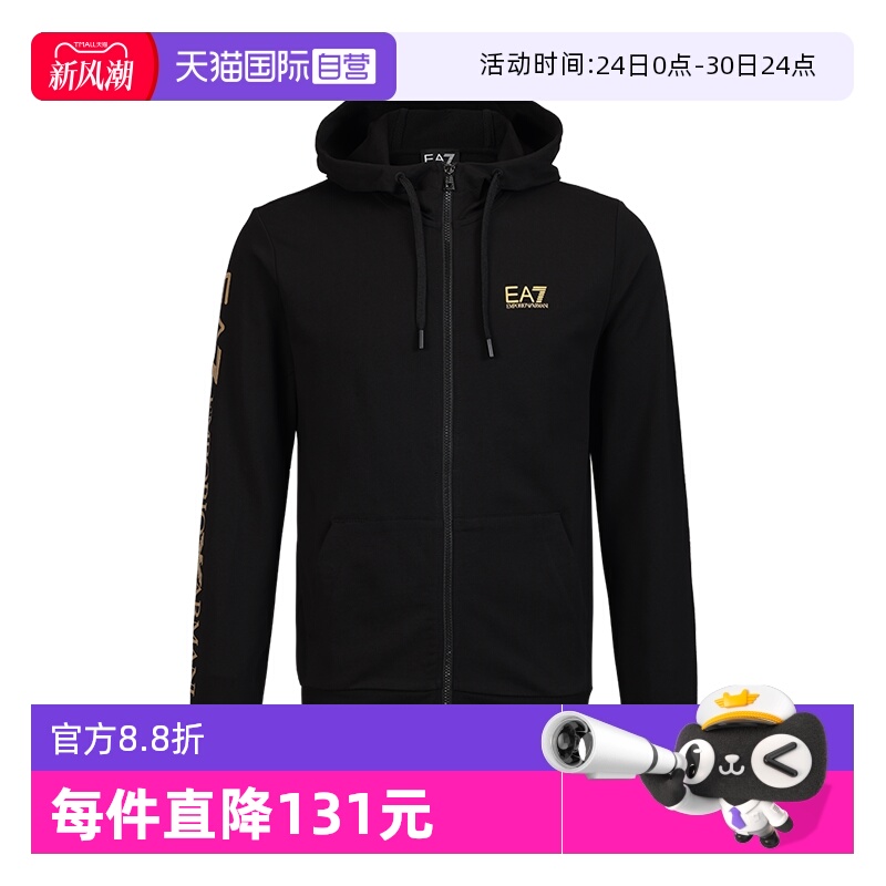 【自营】EMPORIO ARMANI/阿玛尼男士EA7夹克外套潮流连帽开衫卫衣