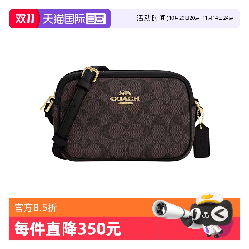 COACH/蔻驰Jamie21相机包送女友