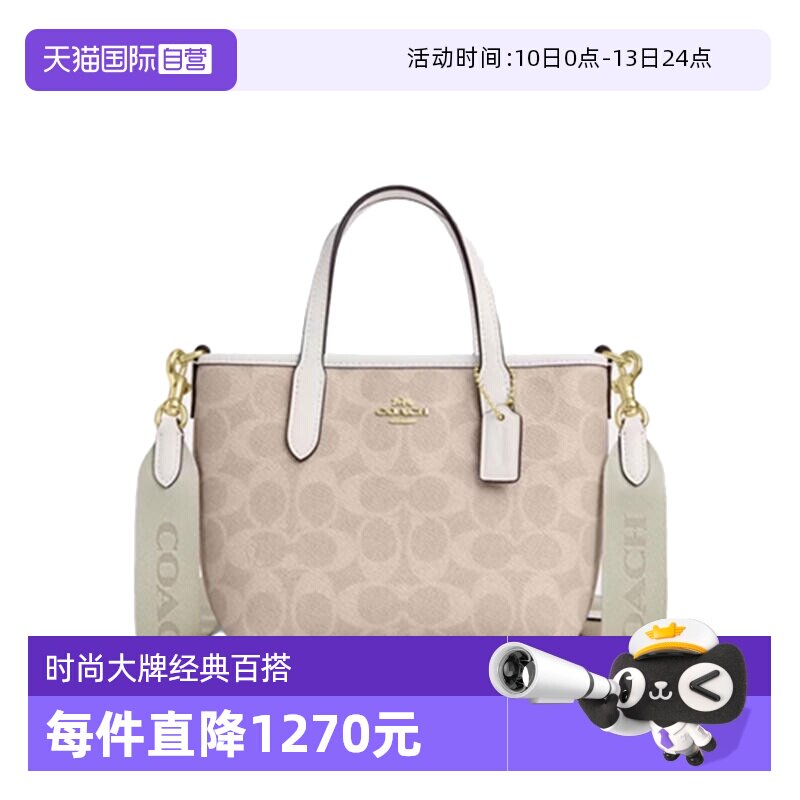 【自营】COACH/蔻驰女士 mini city 百搭经典老花单肩斜挎手提包