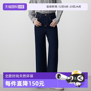 【自营】Marc O'Polo2025冬季新款加绒不掉色直筒原色牛仔长裤女