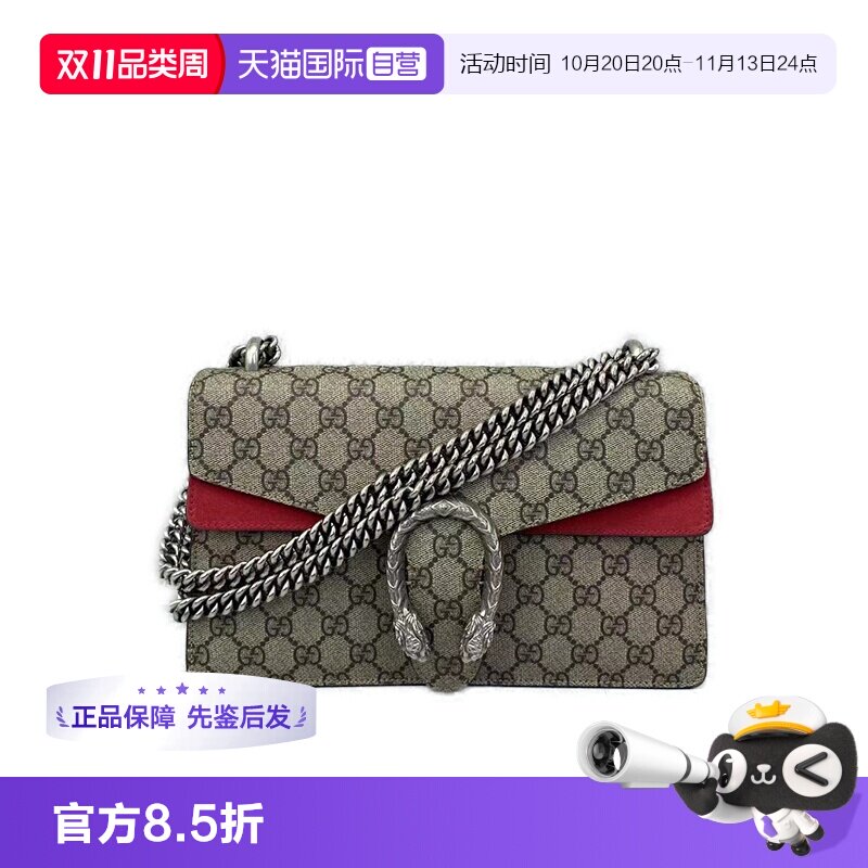 【自营】中古98新Gucci古驰Dionysus红色酒神单肩包中号链条包
