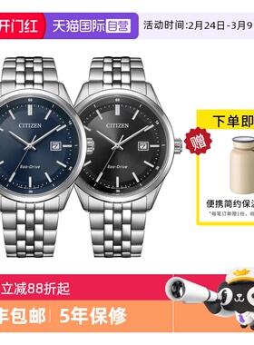 【自营】西铁城手表男光动能深蓝表盘经典商务钢带男表BM7560-59L