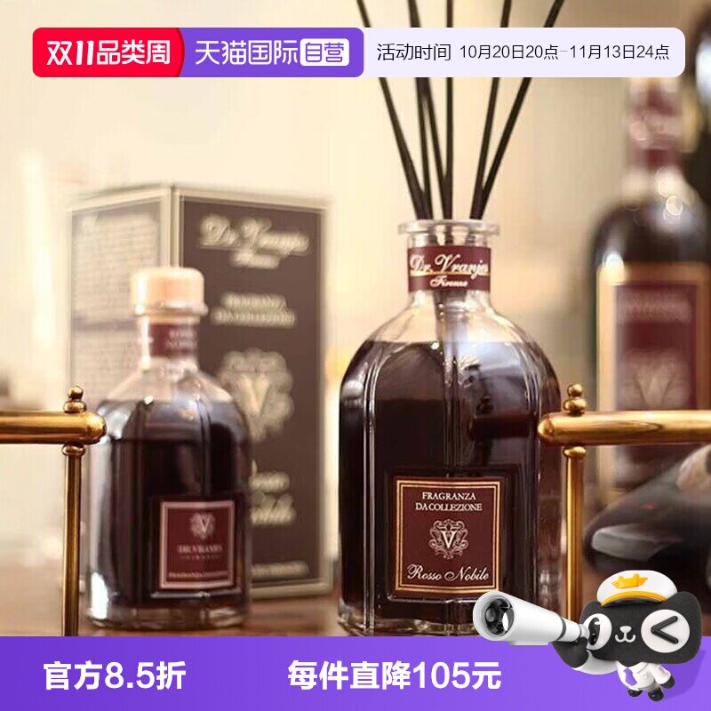 【自营】意大利Dr.Vranjes红酒贵族无火香薰DV家用室内持久250ML