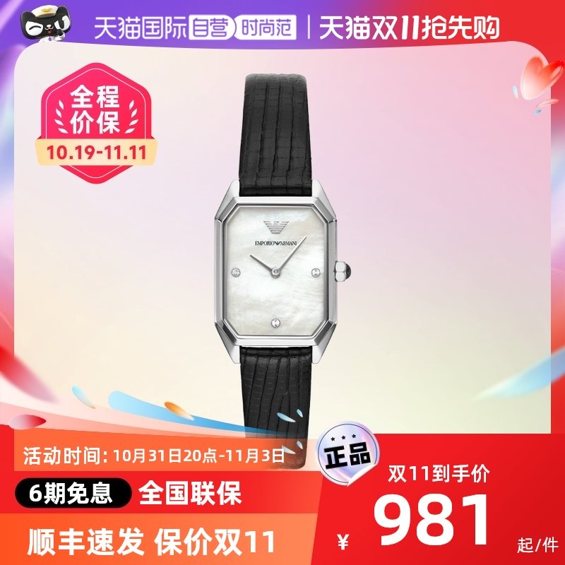 【自营】ARMANI/阿玛尼小方表女复古石英贝母手表轻奢小众AR11148